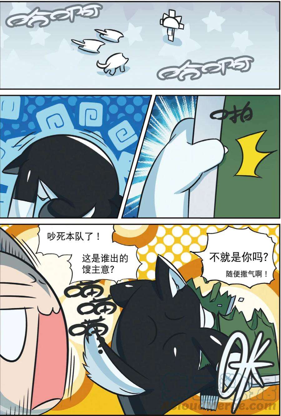 星之传说84 好手段喵（上）