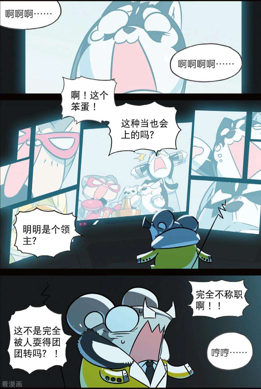 星之传说85 蔬菜喵（上）