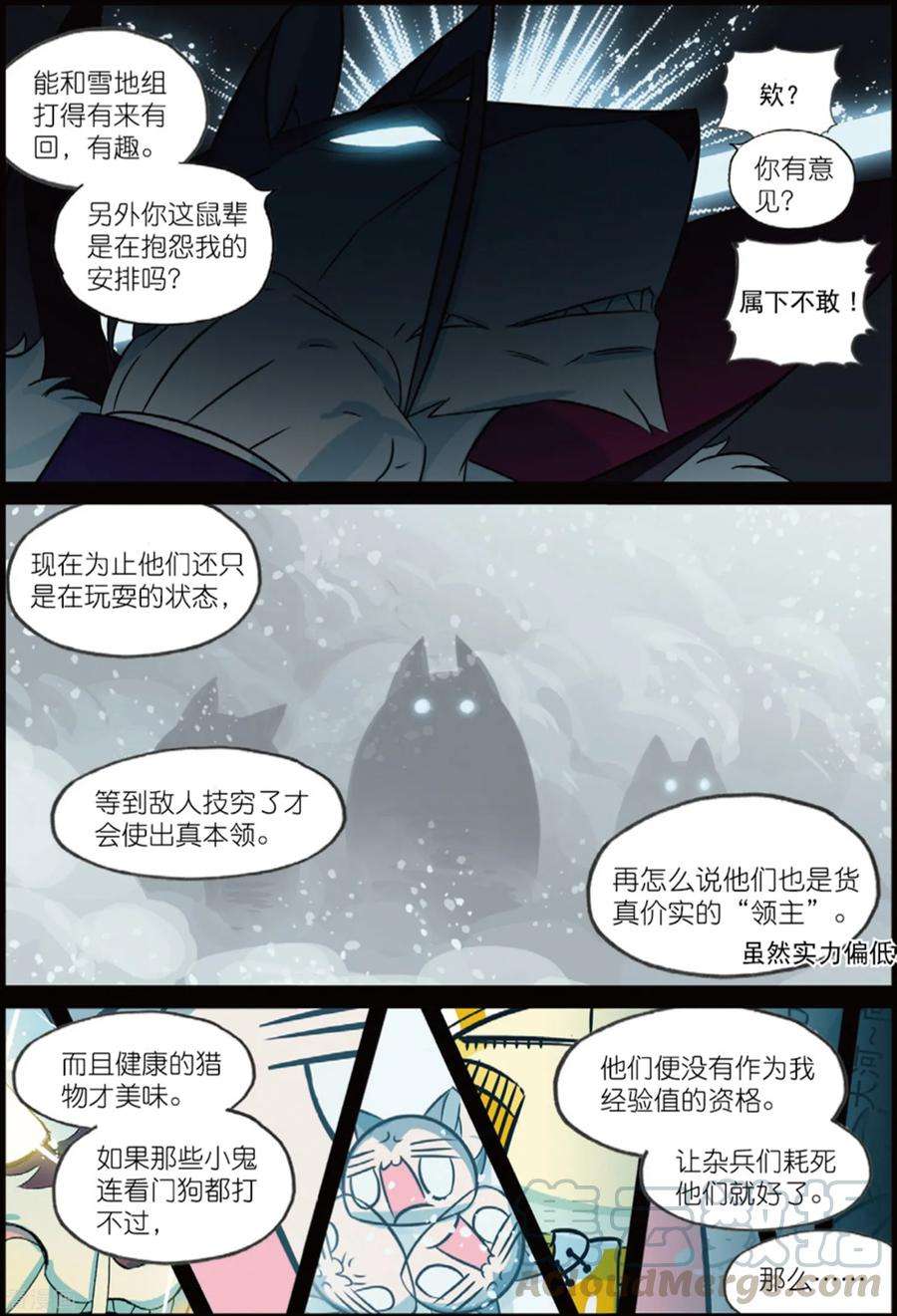 星之传说85 蔬菜喵（上）