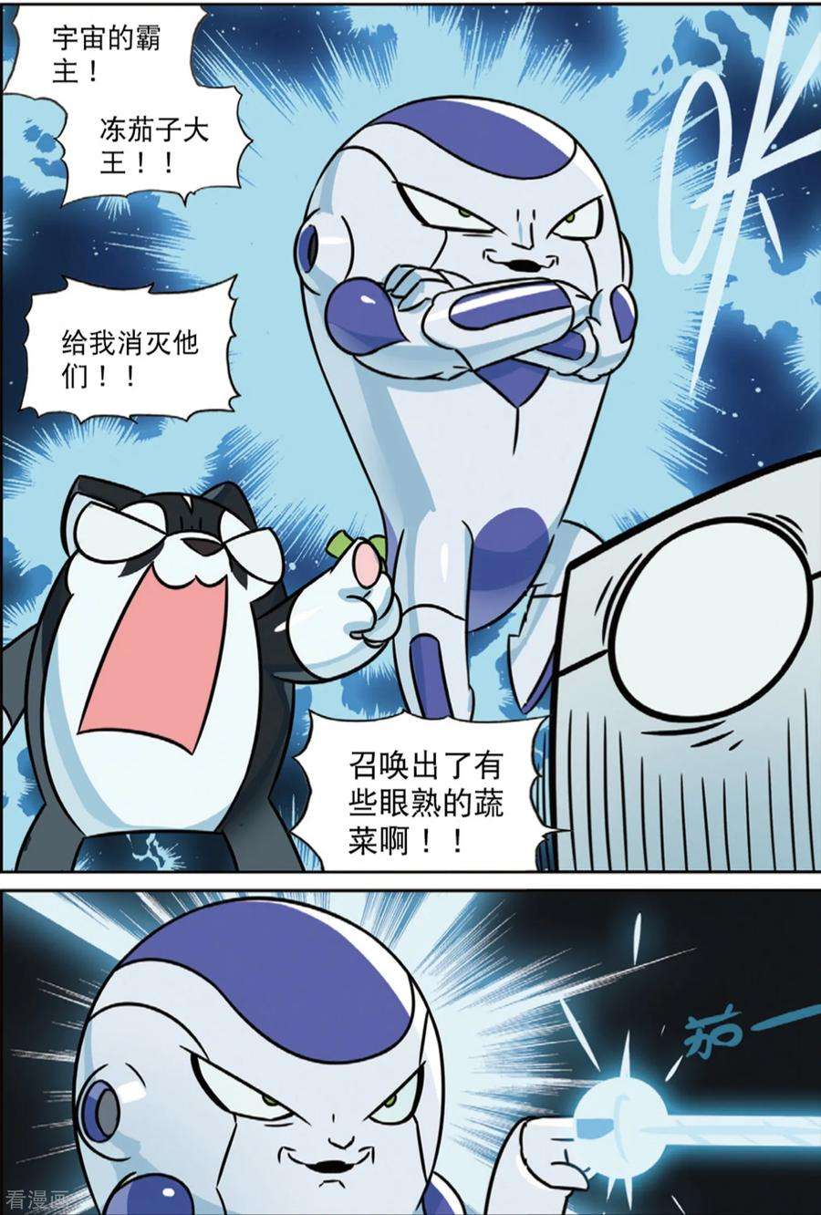 星之传说85 蔬菜喵（下）