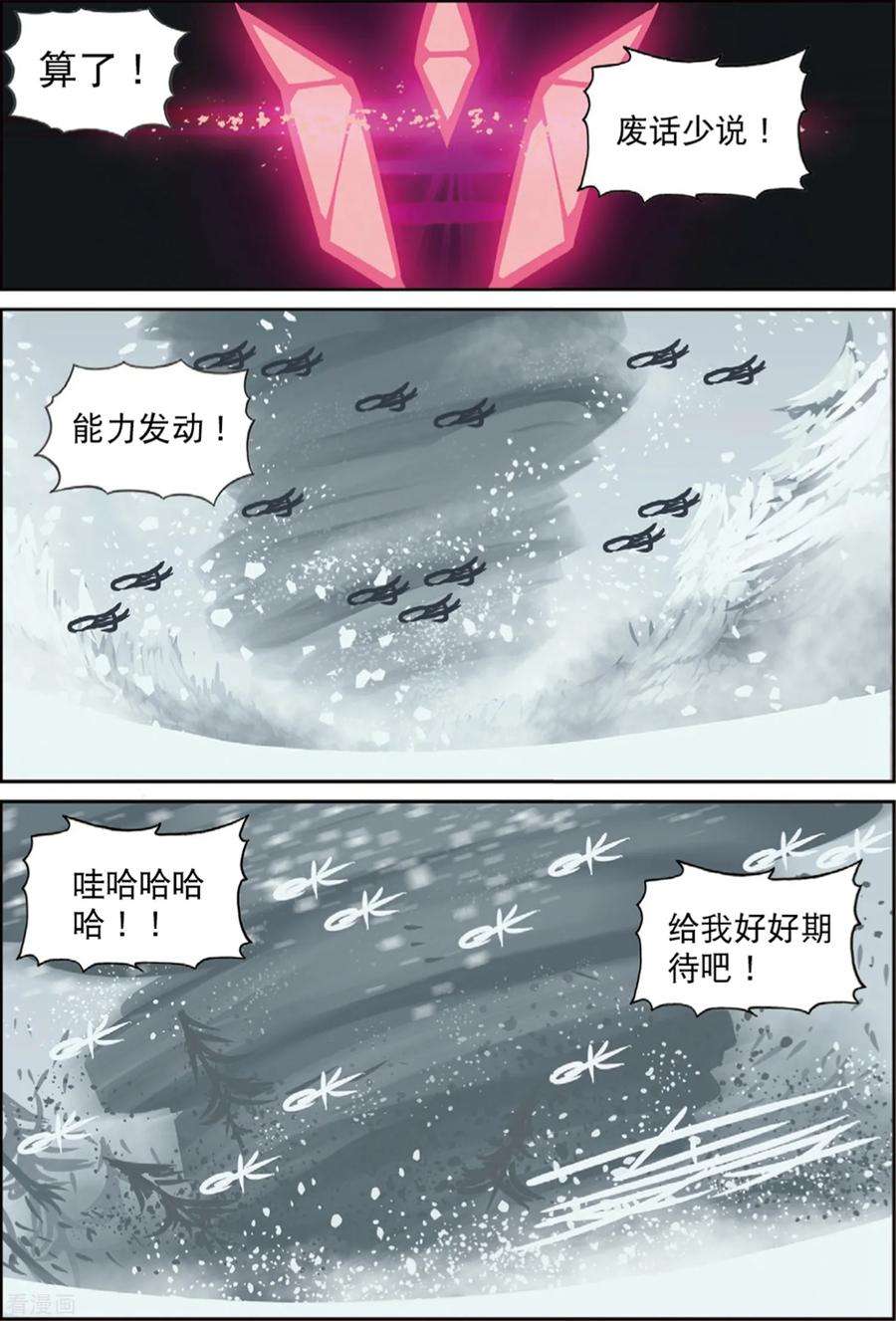 星之传说85 蔬菜喵（下）