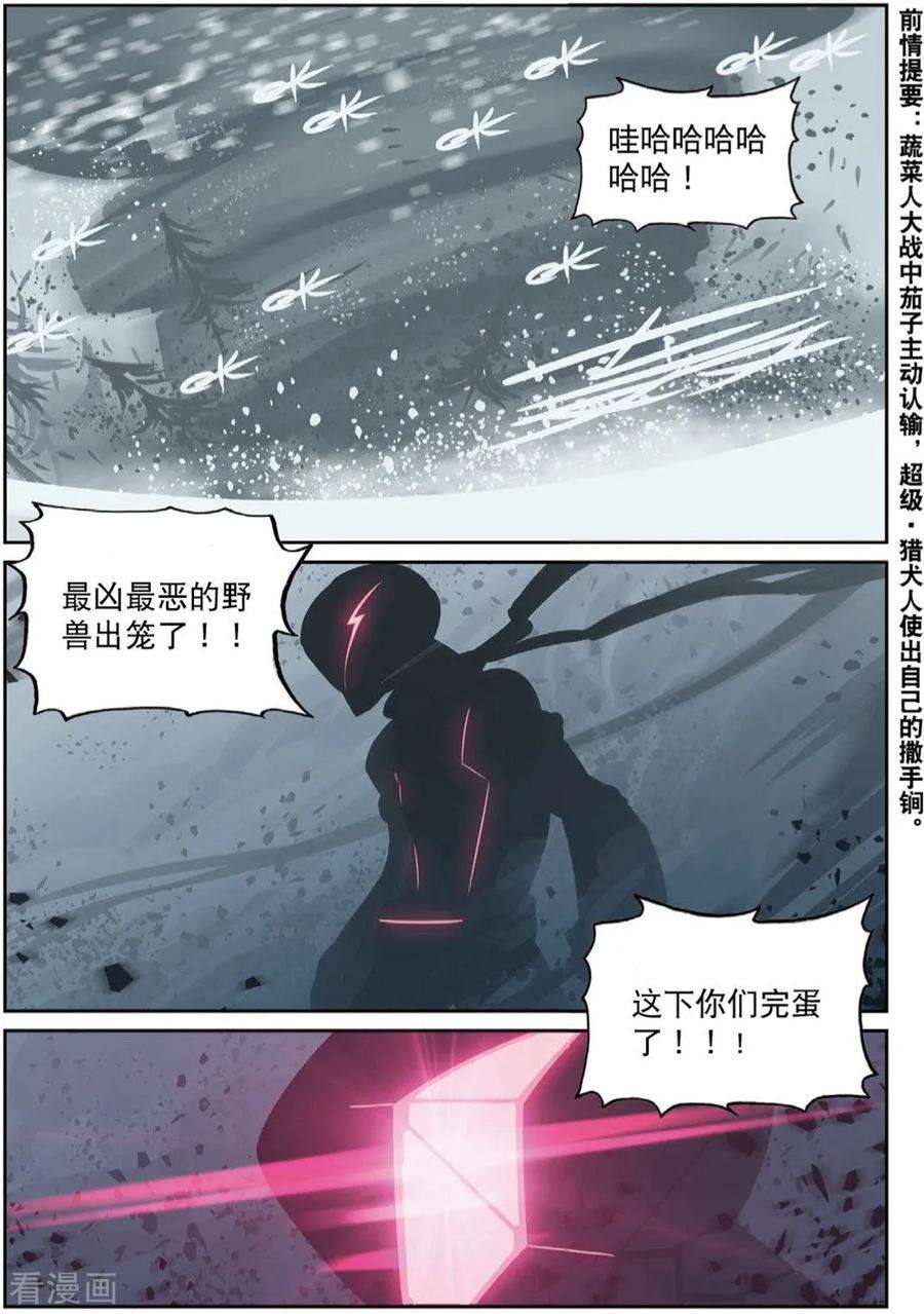 星之传说86 天灾人祸喵（上）