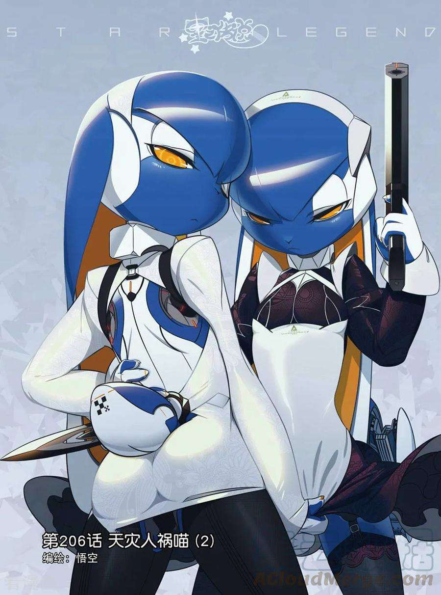 星之传说86 天灾人祸喵（下）