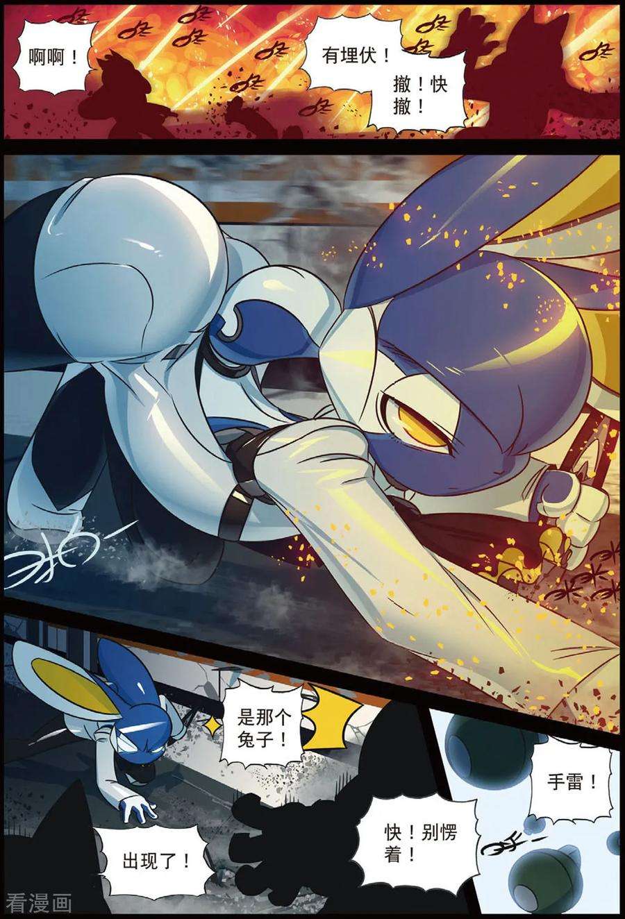 星之传说87 战术换装喵（上）