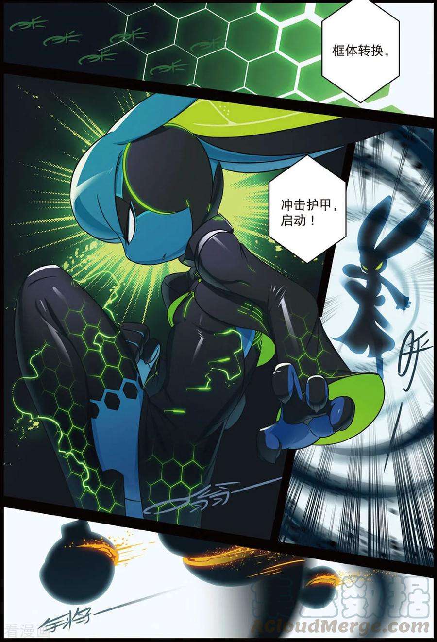 星之传说87 战术换装喵（上）