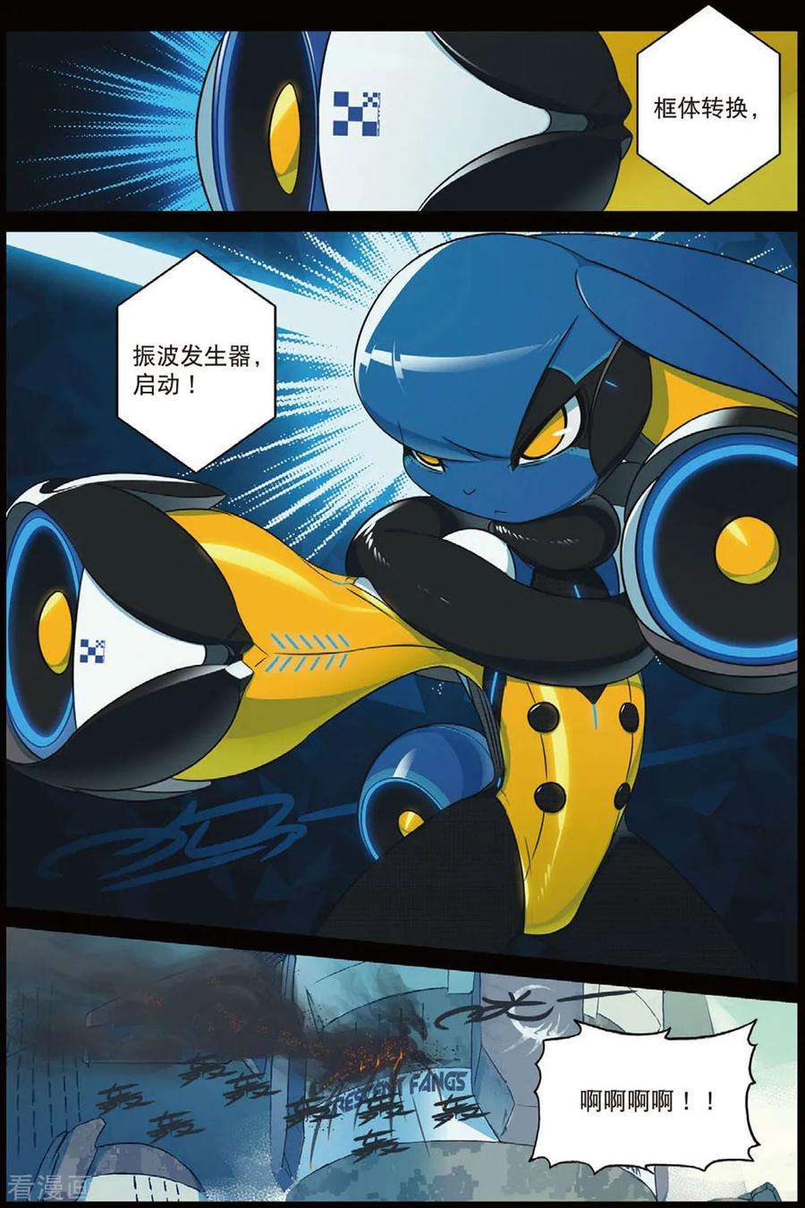 星之传说87 战术换装喵（上）