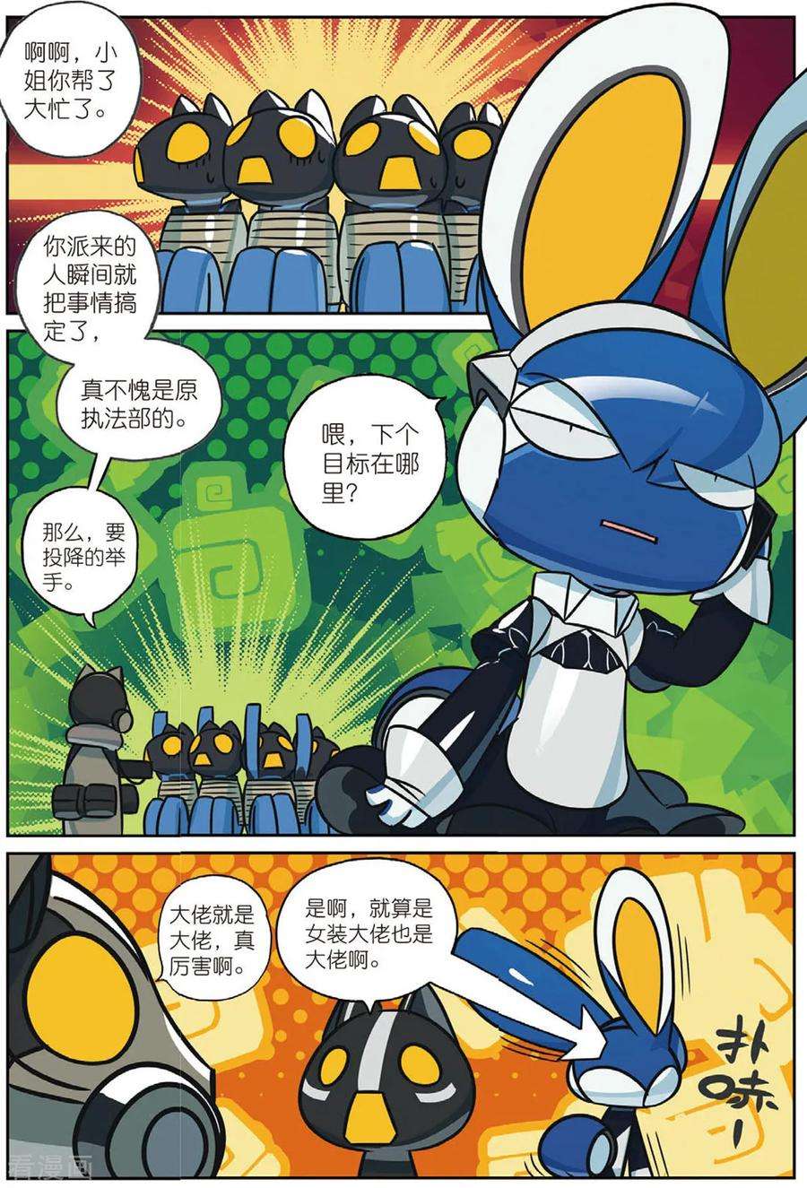 星之传说87 战术换装喵（上）