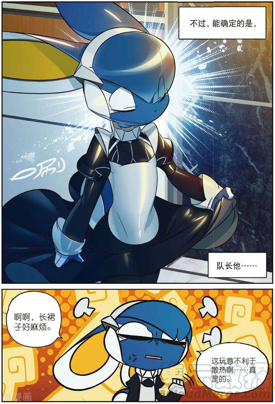 星之传说87 战术换装喵（下）