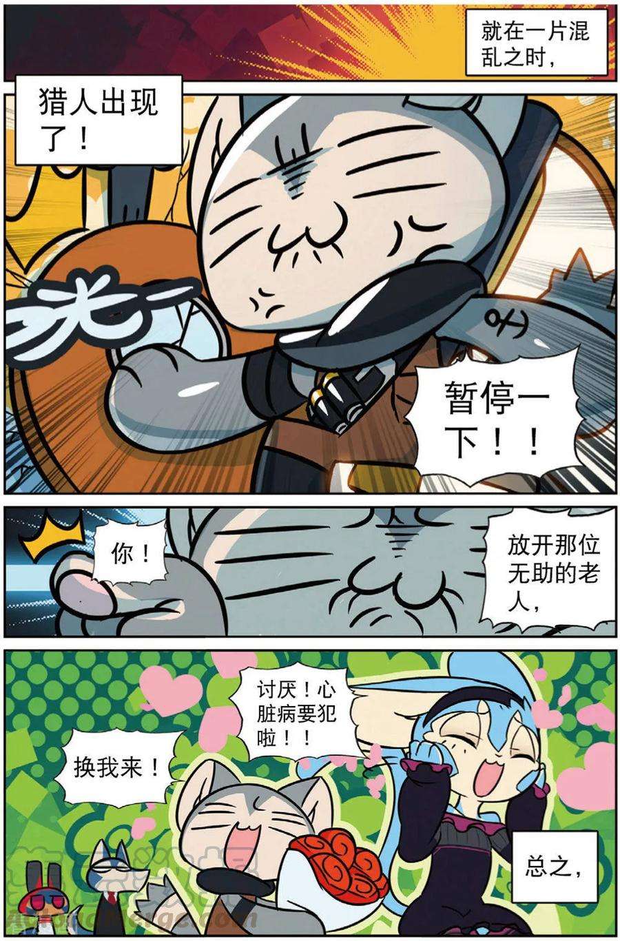 星之传说番外篇2 小红帽喵（下）