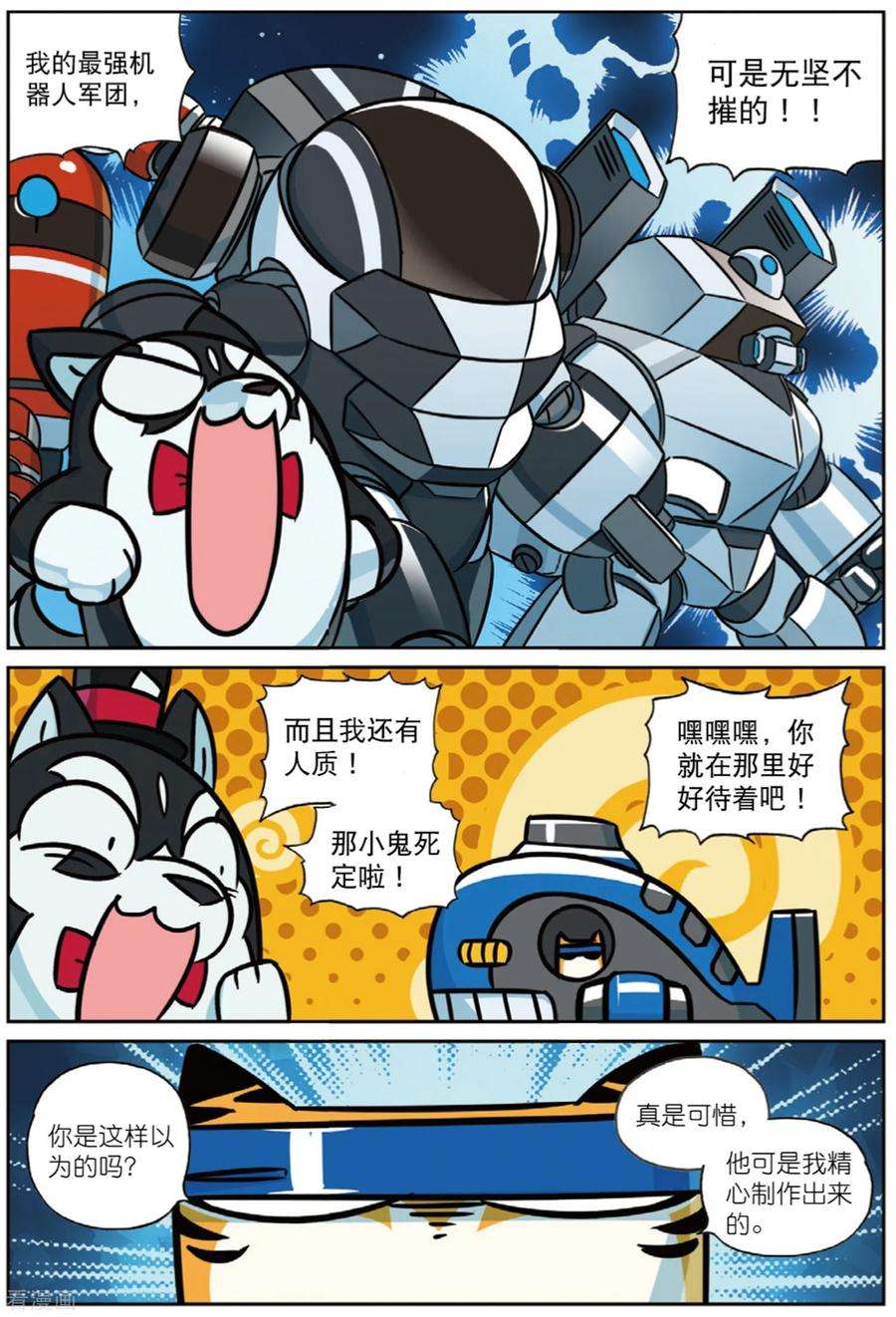 星之传说番外篇3 木偶喵（下）