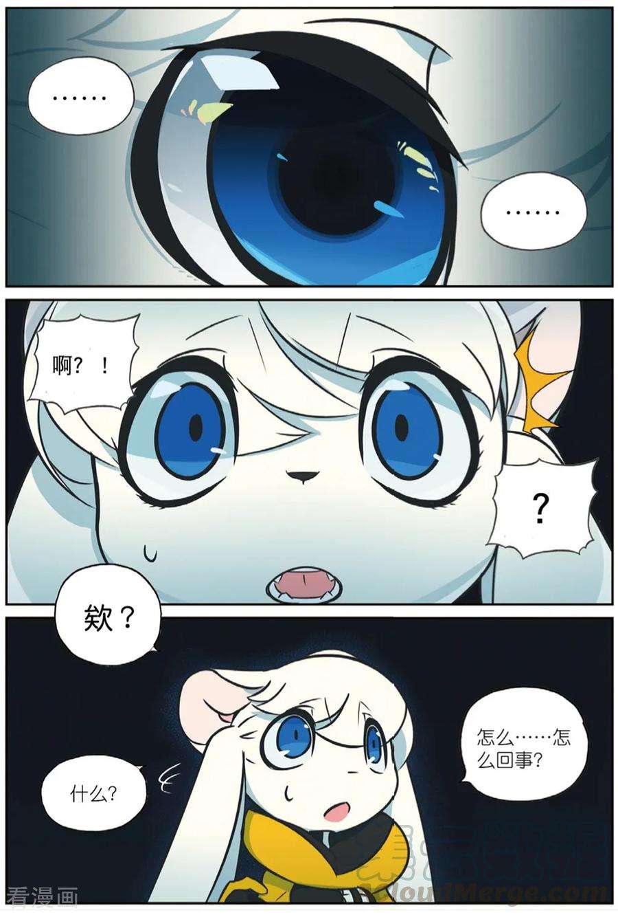 星之传说89 偷袭喵（上）