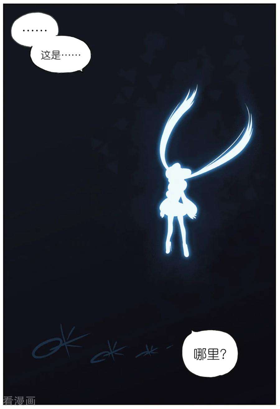 星之传说89 偷袭喵（上）