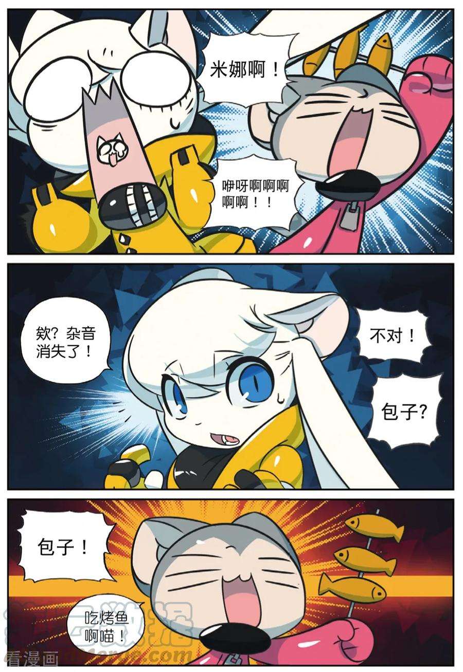 星之传说89 偷袭喵（上）