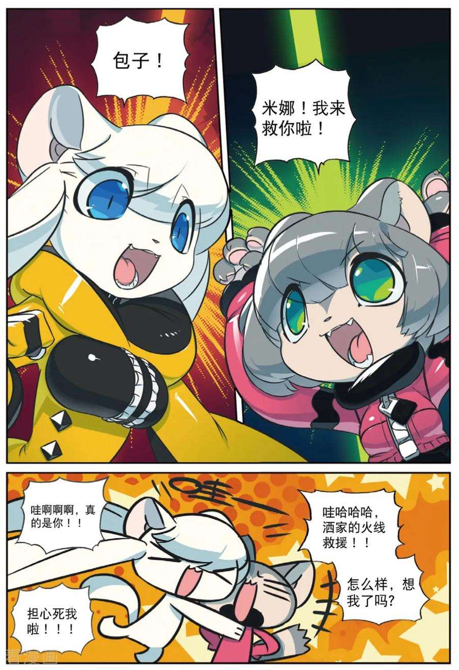 星之传说89 偷袭喵（上）