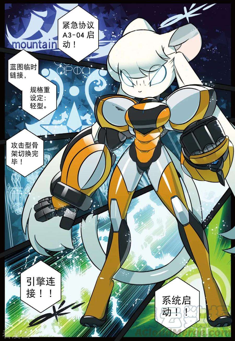 星之传说89 偷袭喵（下）