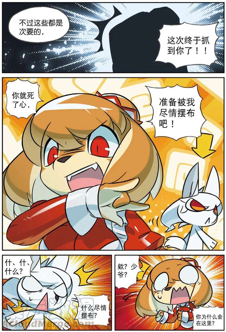 星之传说90 连环套喵（上）