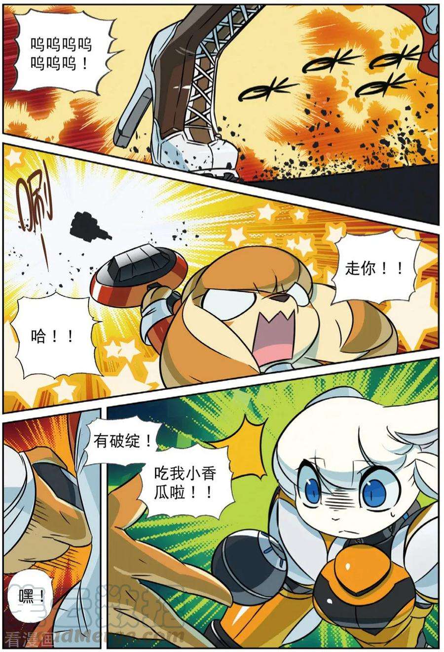 星之传说90 连环套喵（上）