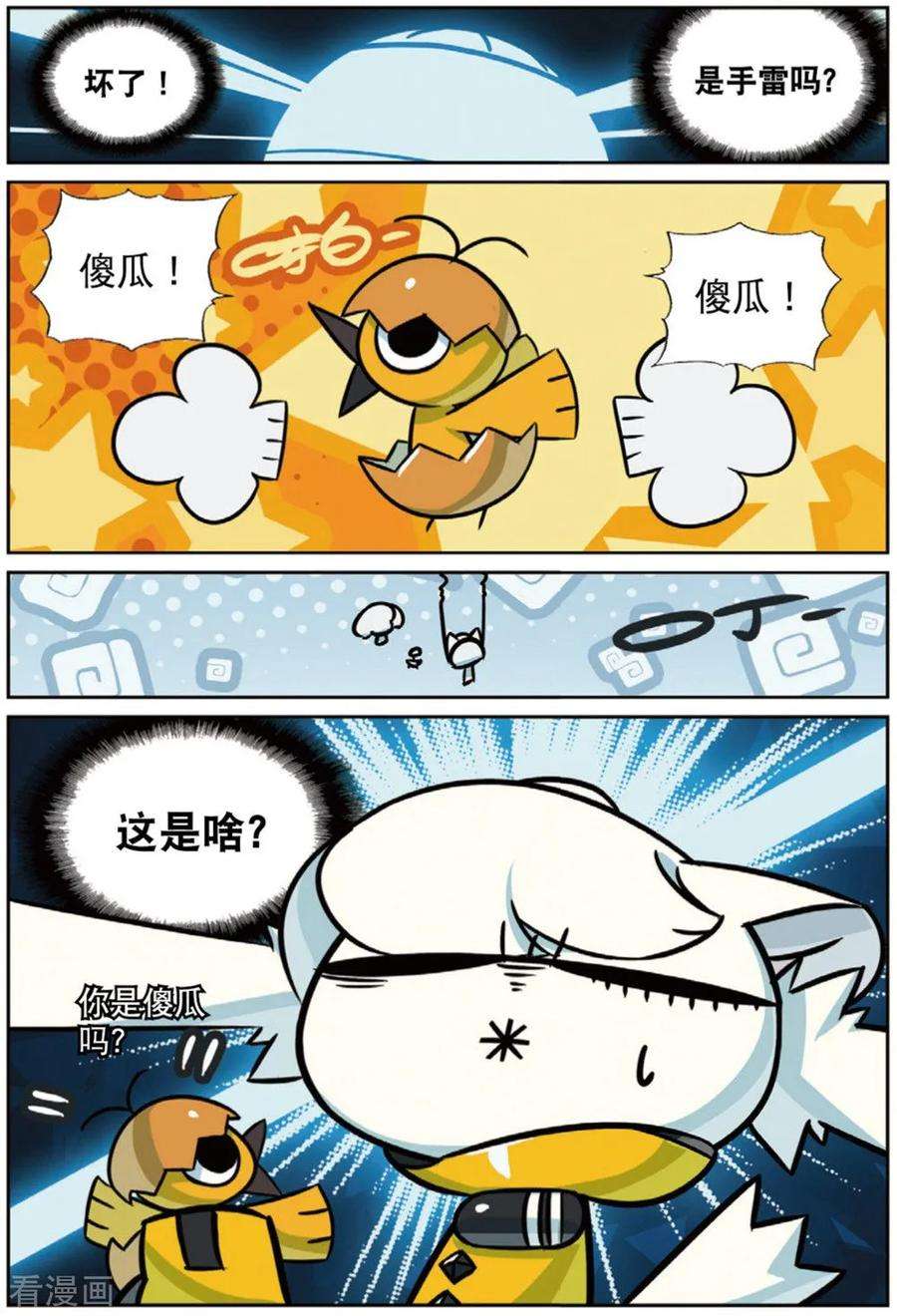 星之传说90 连环套喵（上）