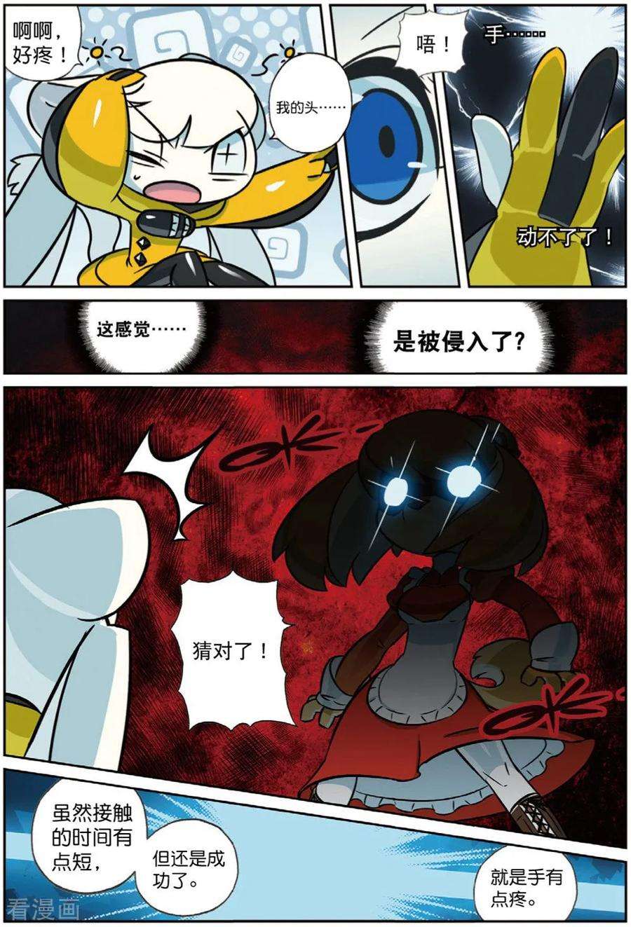 星之传说90 连环套喵（上）