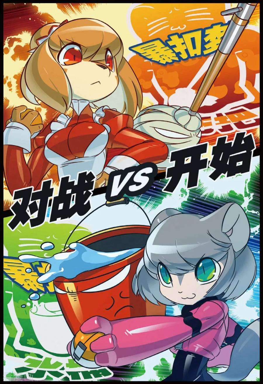 星之传说90 连环套喵（下）