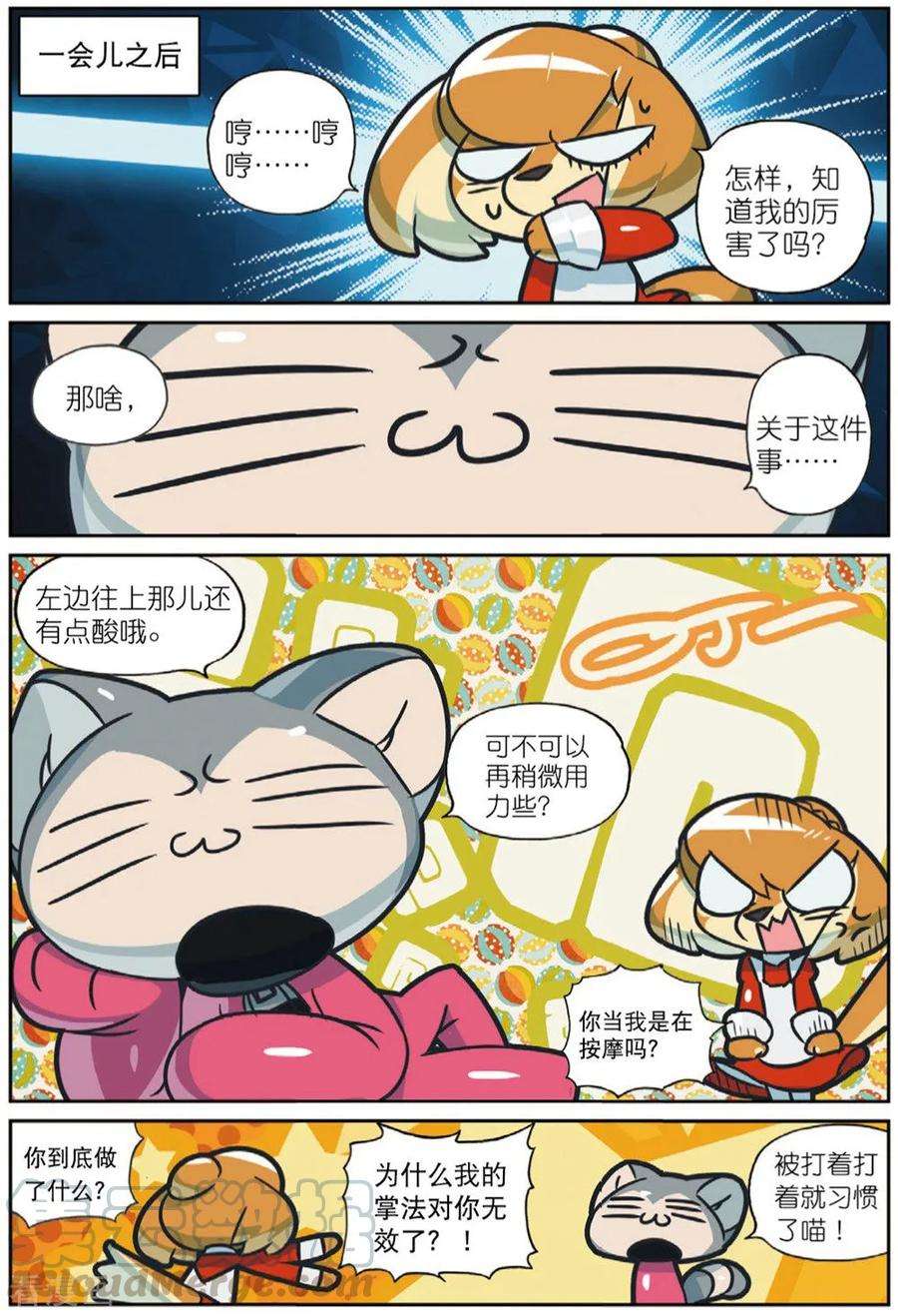 星之传说91 套中套中套喵（上）