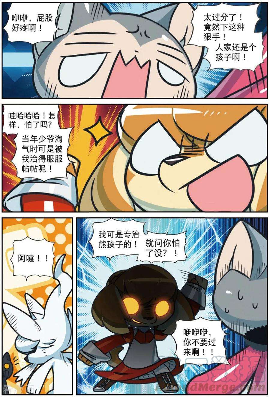 星之传说91 套中套中套喵（上）