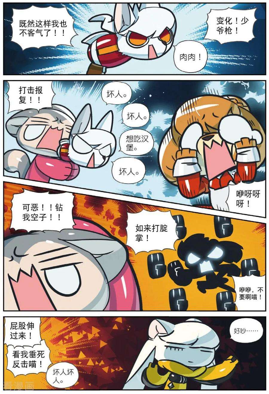 星之传说91 套中套中套喵（上）