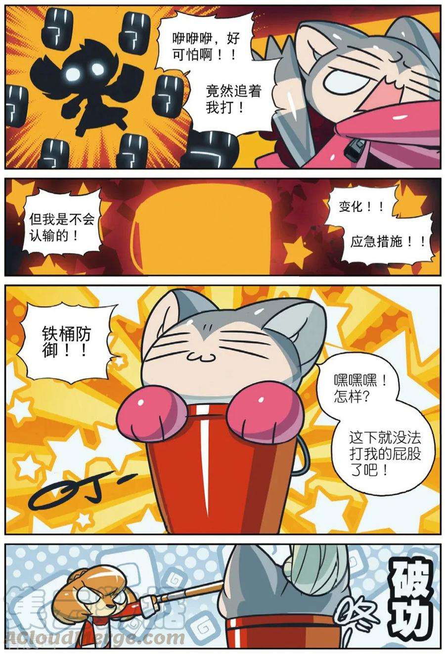 星之传说91 套中套中套喵（上）