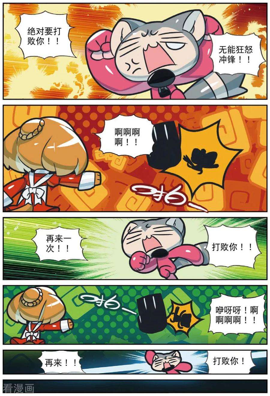 星之传说91 套中套中套喵（上）