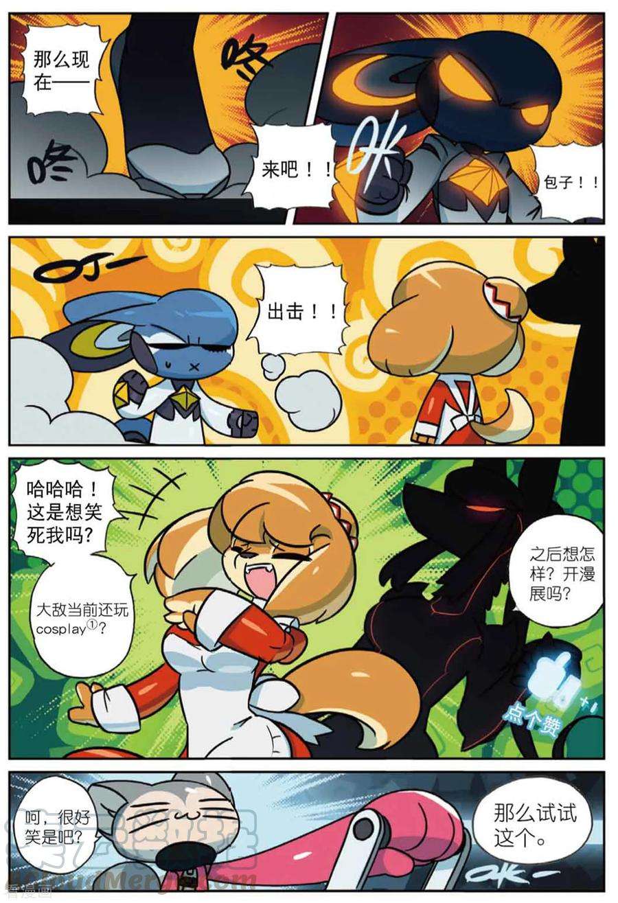 星之传说93 喵喵的奇妙冒险喵（下）