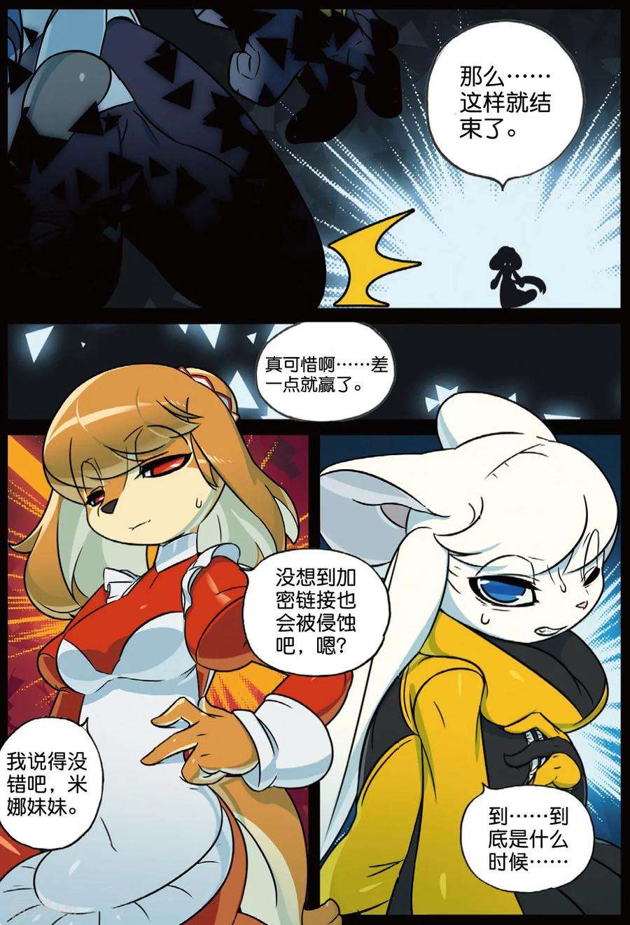 星之传说95 奇怪的姿势增加了喵（上）