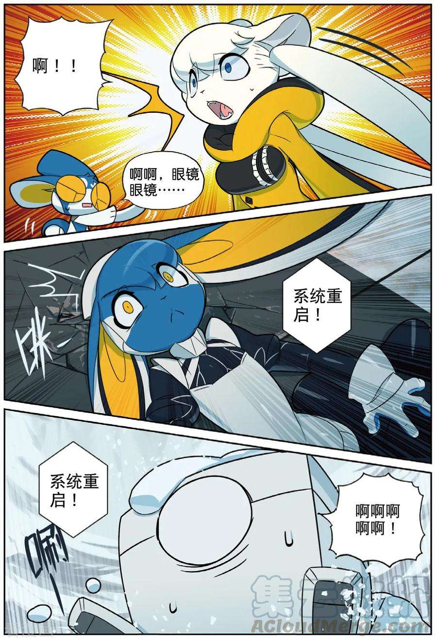 星之传说95 奇怪的姿势增加了喵（下）