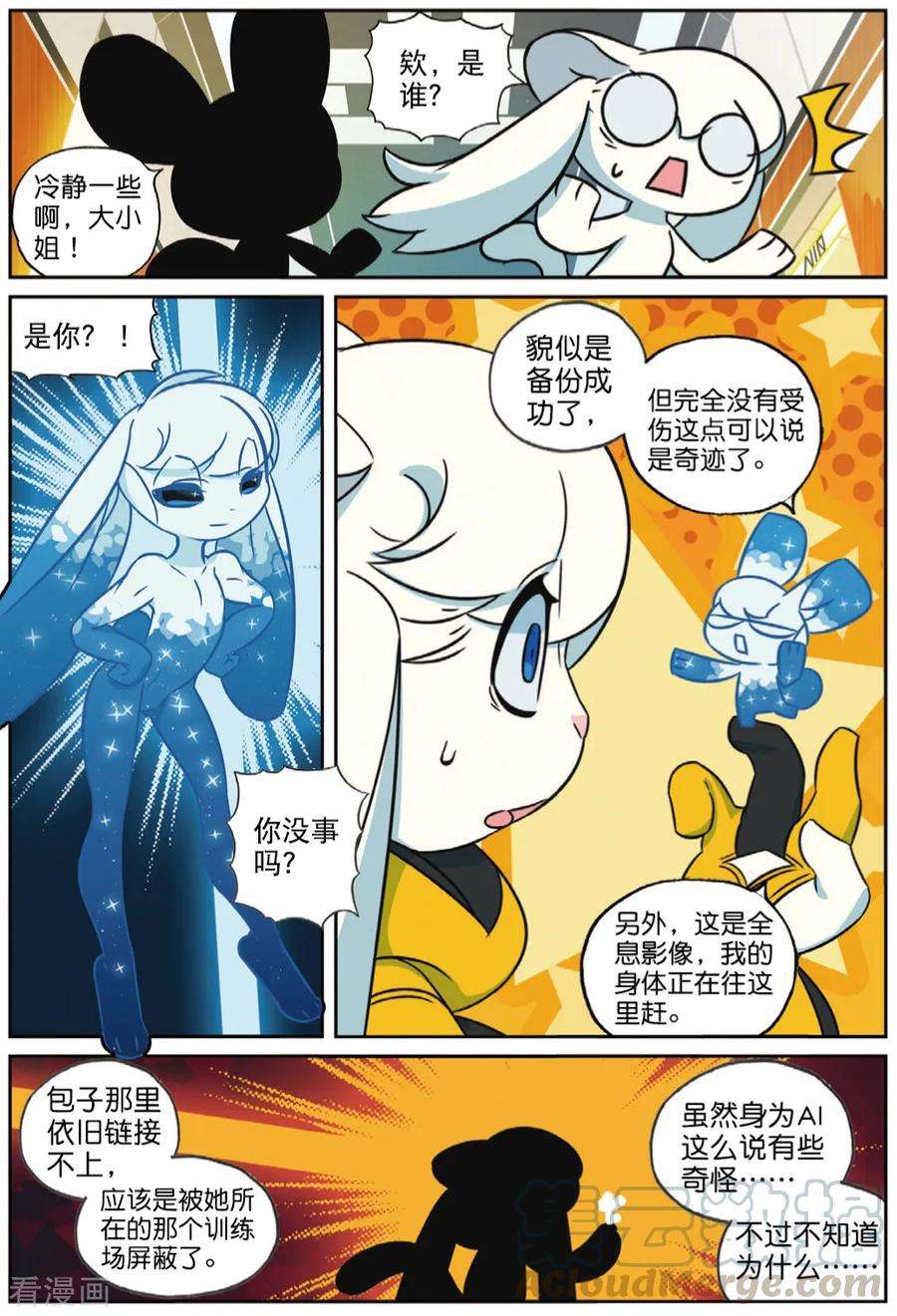 星之传说95 奇怪的姿势增加了喵（下）