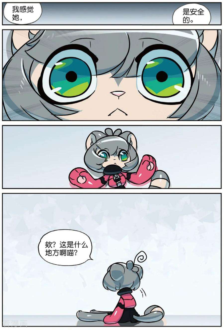 星之传说95 奇怪的姿势增加了喵（下）