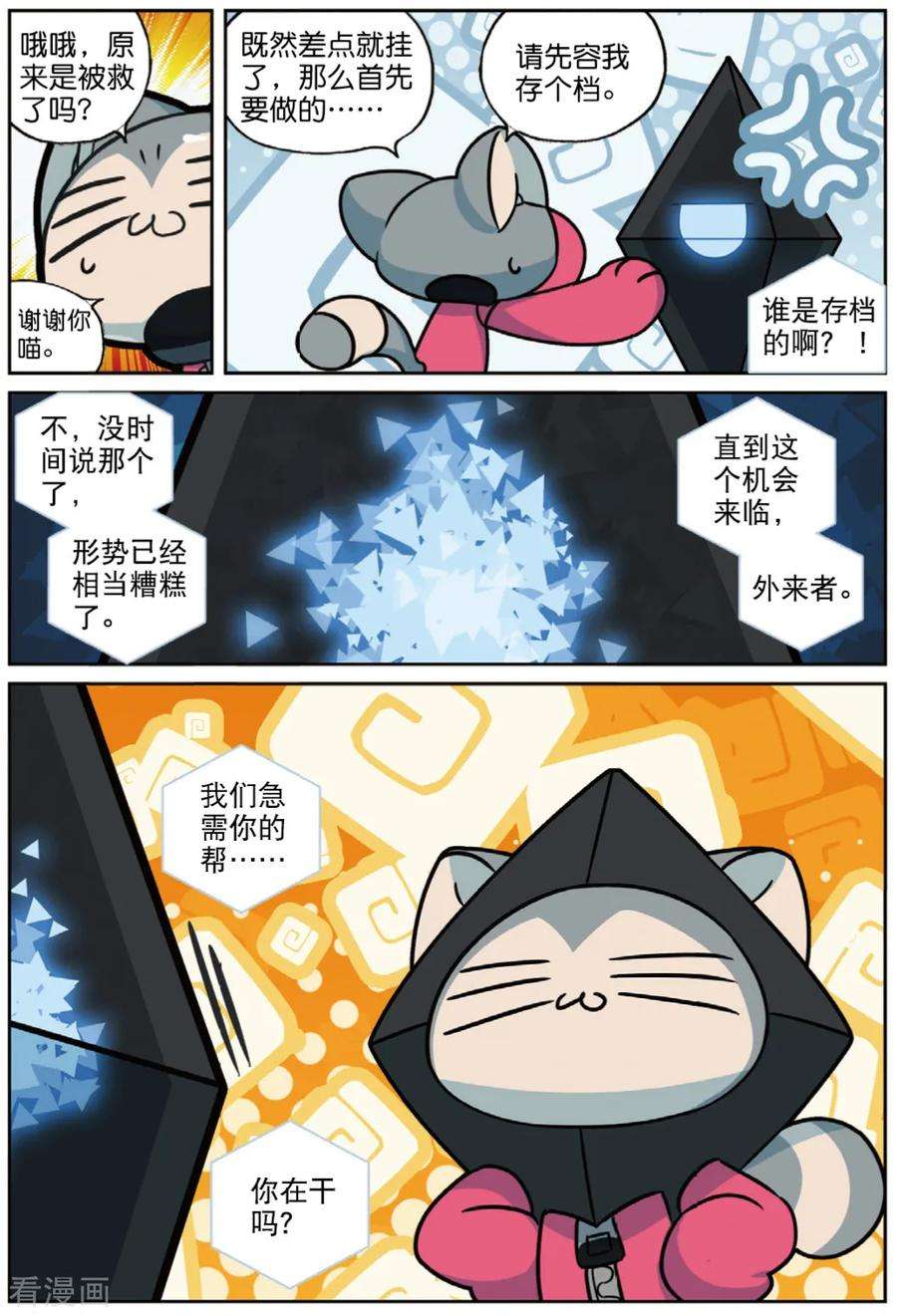 星之传说95 奇怪的姿势增加了喵（下）