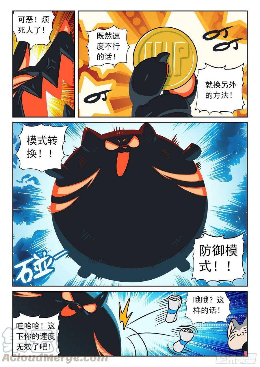 星之传说100 给我变喵（下）