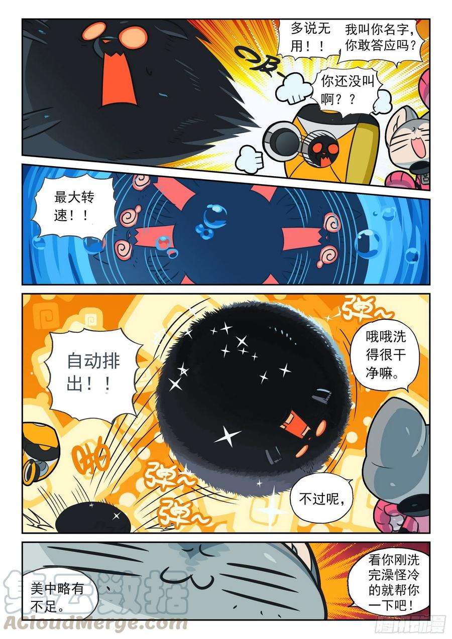 星之传说100 给我变喵（下）