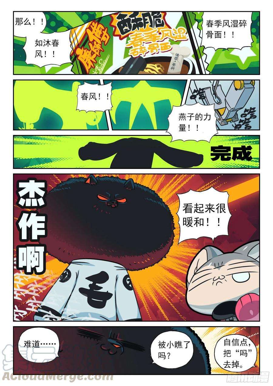 星之传说100 给我变喵（下）