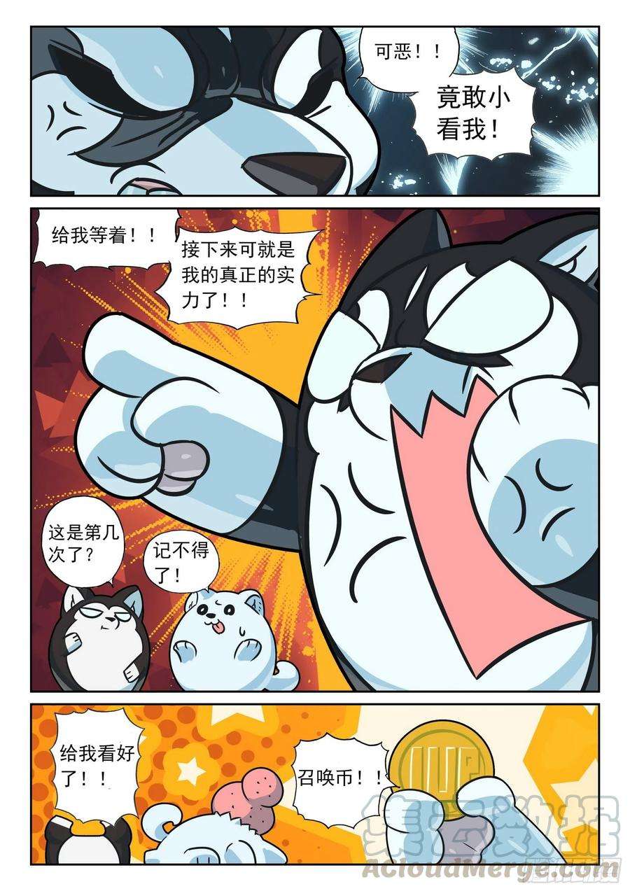 星之传说100 给我变喵（下）