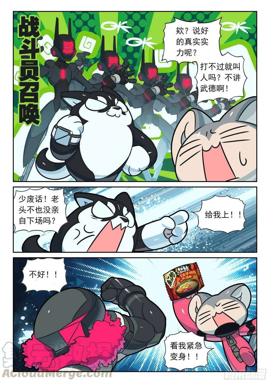 星之传说100 给我变喵（下）