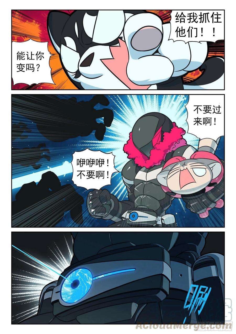 星之传说100 给我变喵（下）