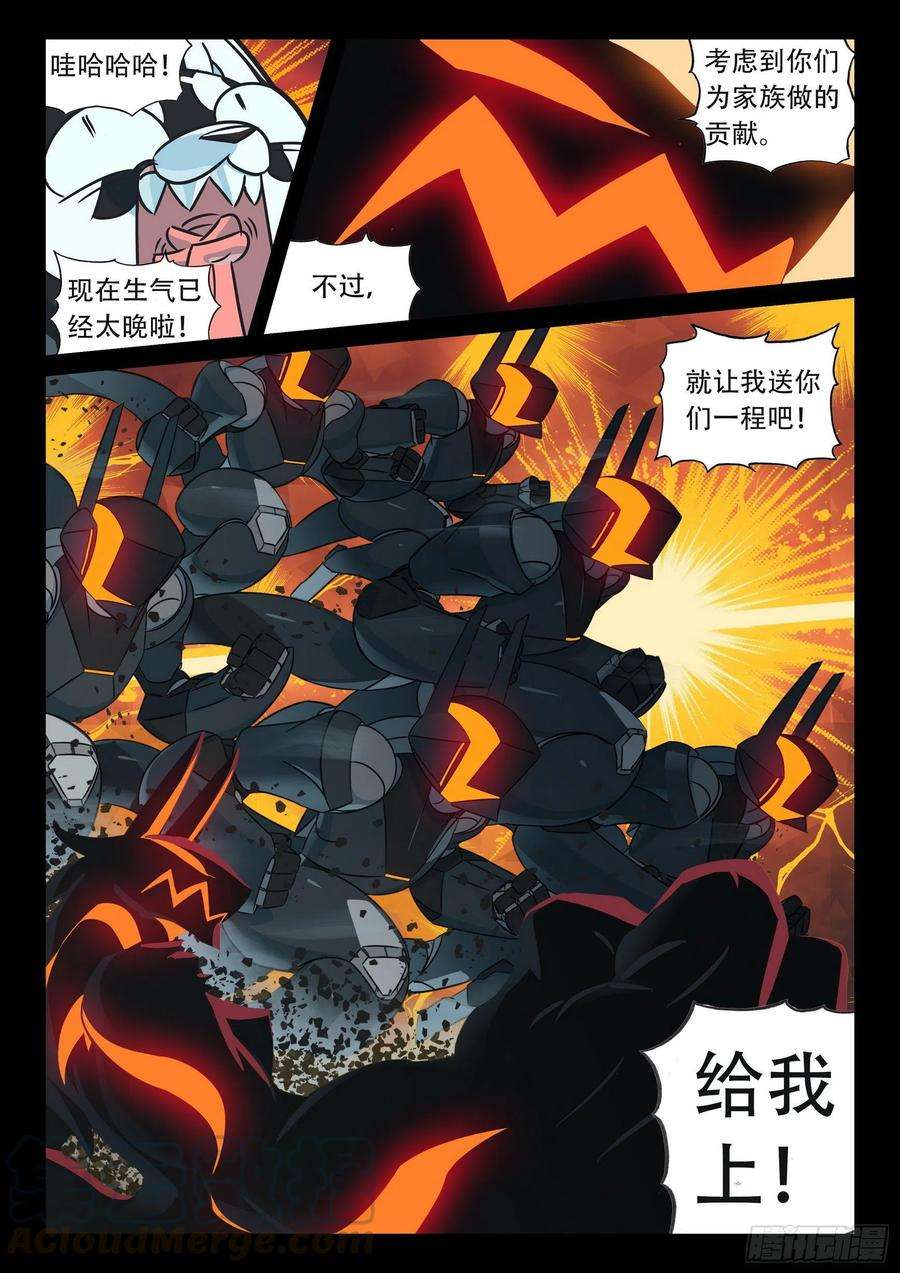 星之传说101 开门送快递喵（下）