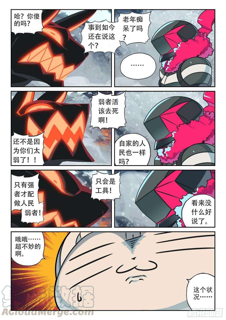 星之传说101 开门送快递喵（下）