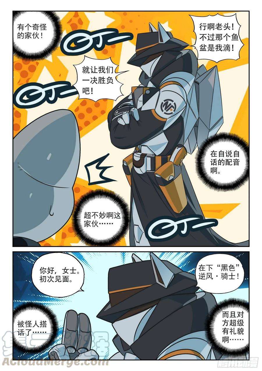 星之传说101 开门送快递喵（下）