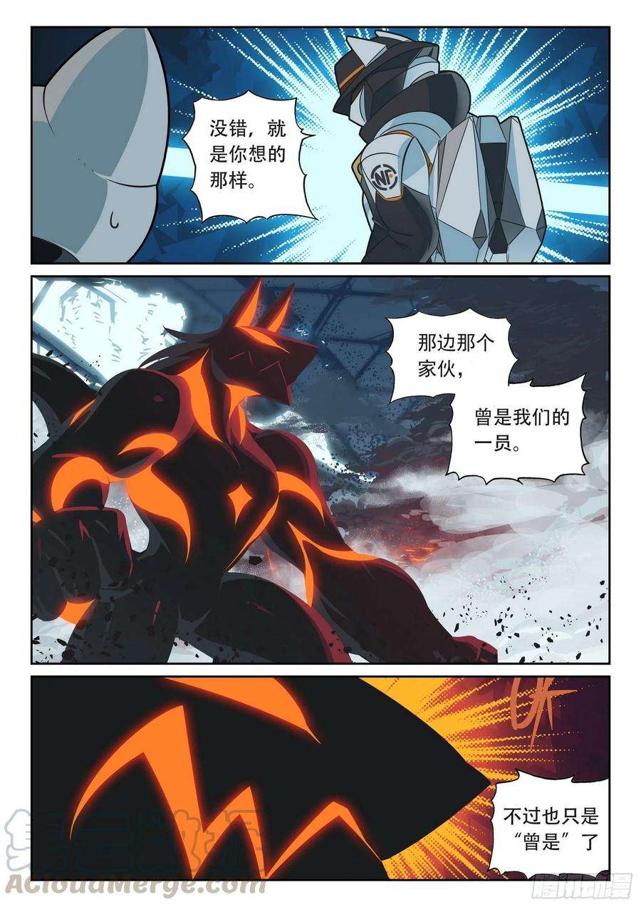 星之传说101 开门送快递喵（下）