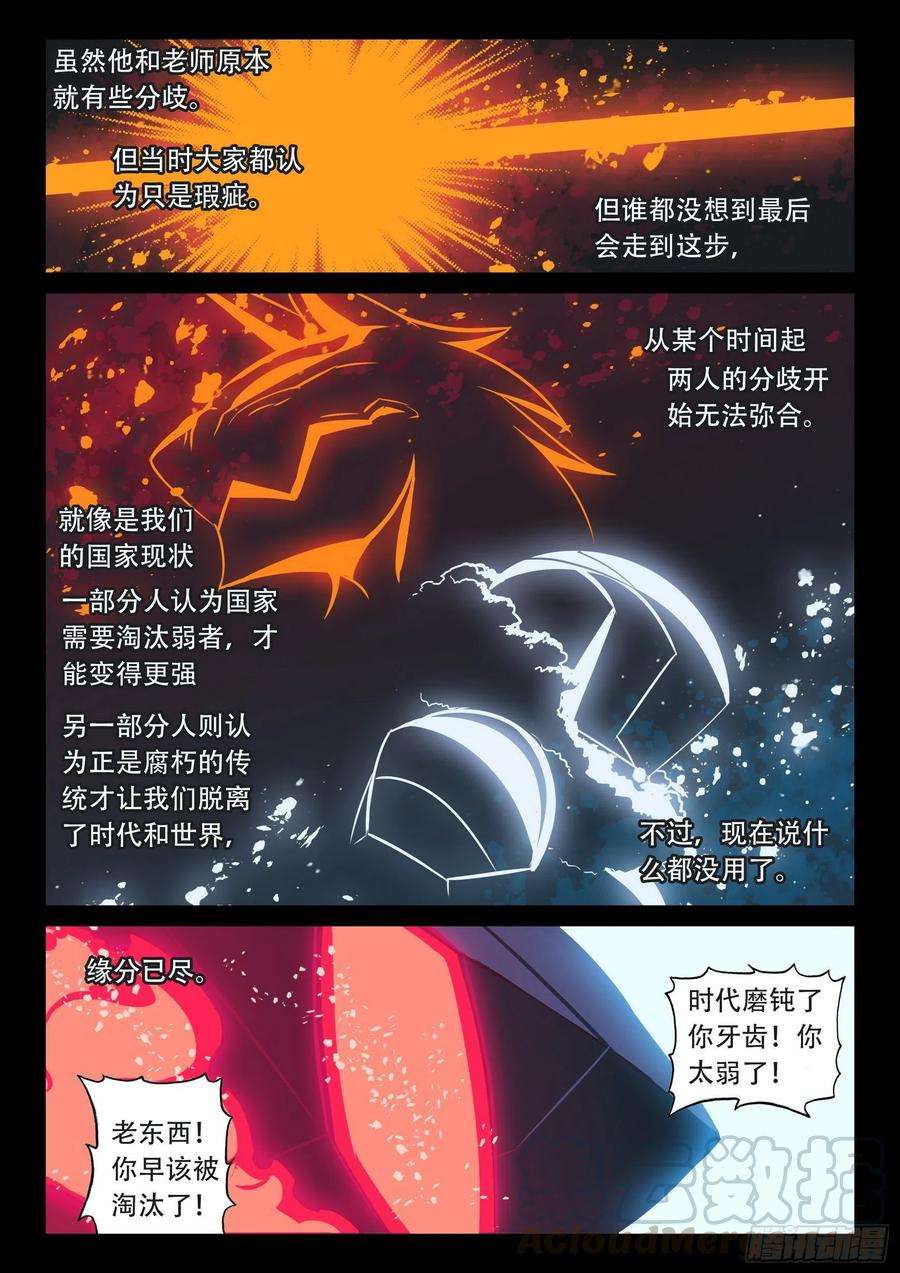 星之传说101 开门送快递喵（下）