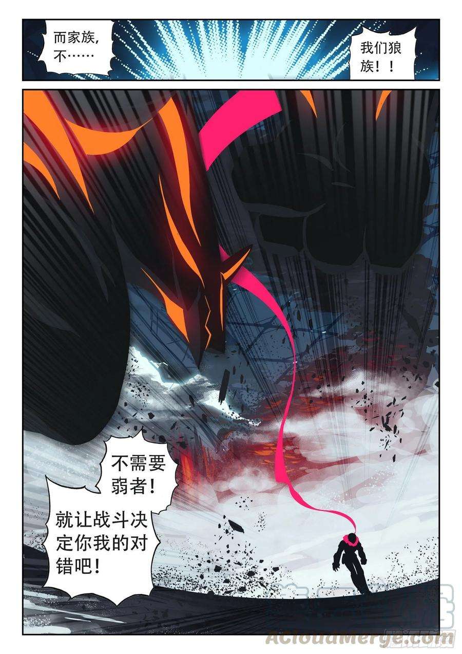 星之传说101 开门送快递喵（下）