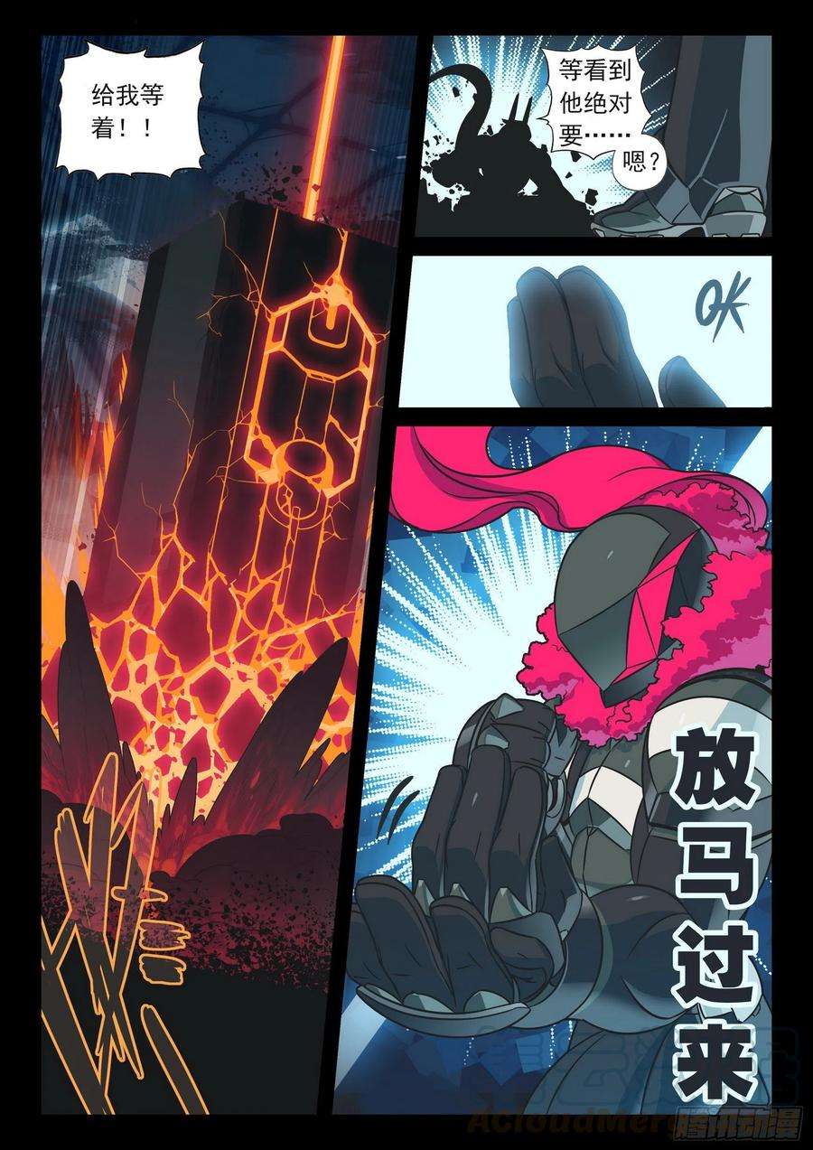 星之传说102 对决喵（下）