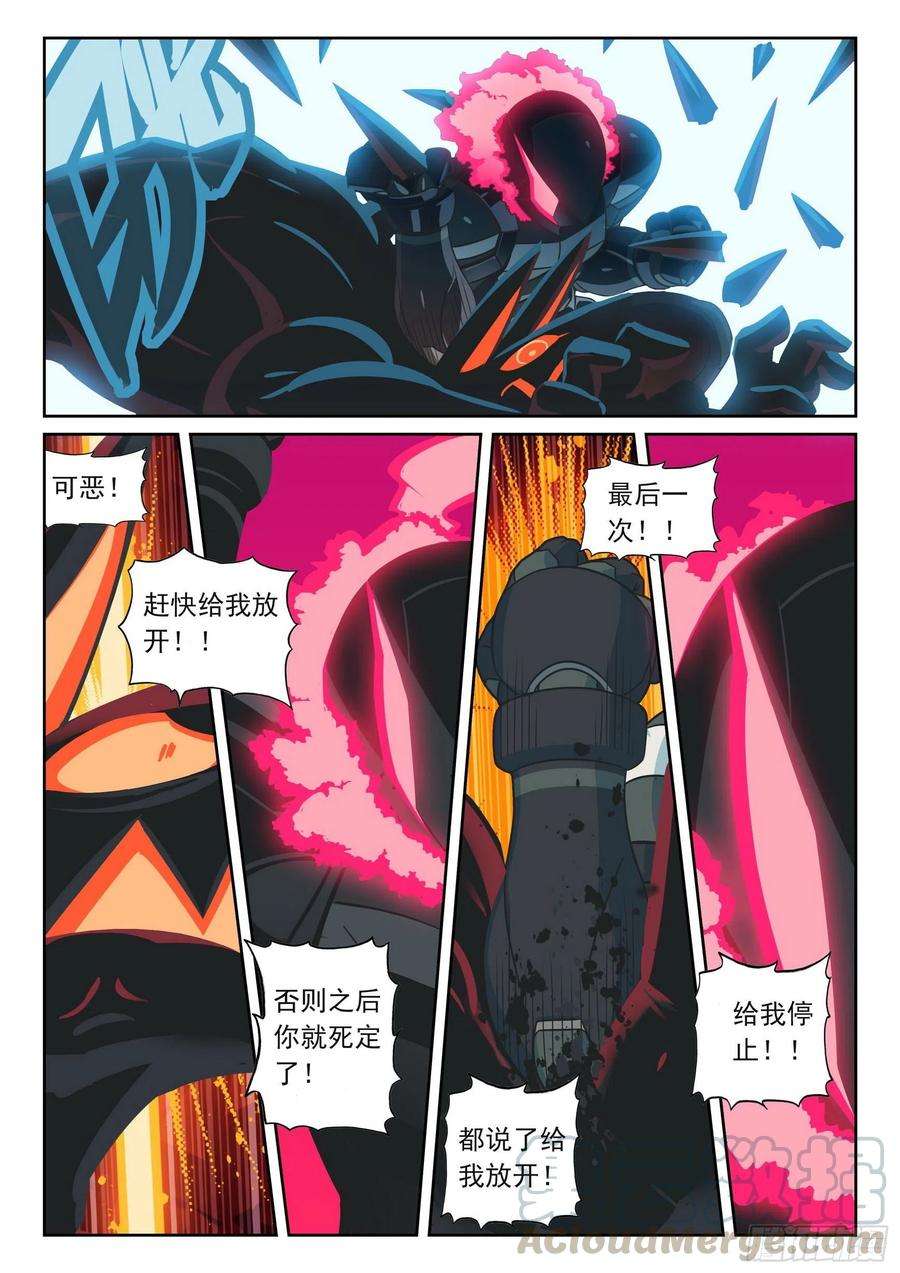 星之传说102 对决喵（下）