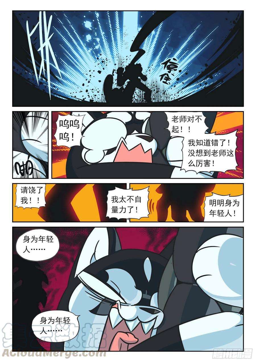 星之传说102 对决喵（下）